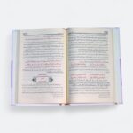 الداء والدواء (دار التقوى)