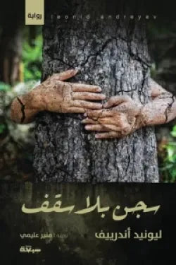 كتاب مشردون