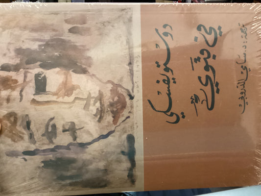 في قبوي