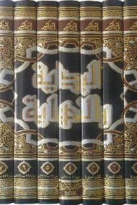 البداية والنهاية 1-7 - سكون