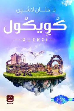 أمانوس