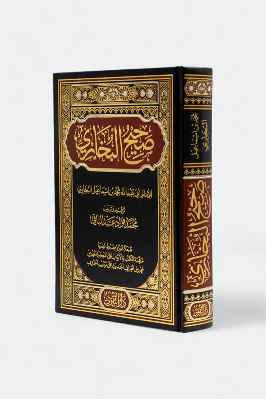صحيح البخاري (دار التقوى – ورق شمواه كريمي)
