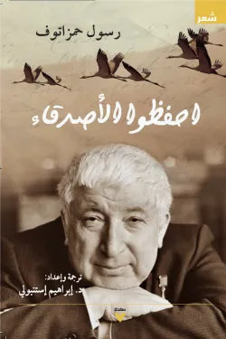 هل تحتاج المرأة المسلمة الى إنقاذ؟