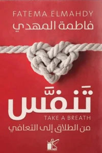 تنفس