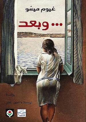 وبعد - سكون