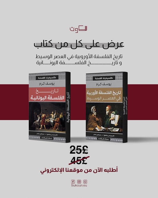 عرض على الكتب الفلسفة التاريخية