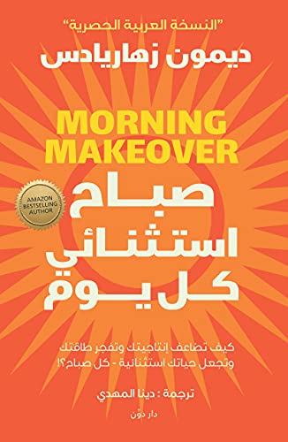 صباح استثنائي كل يوم - سكون