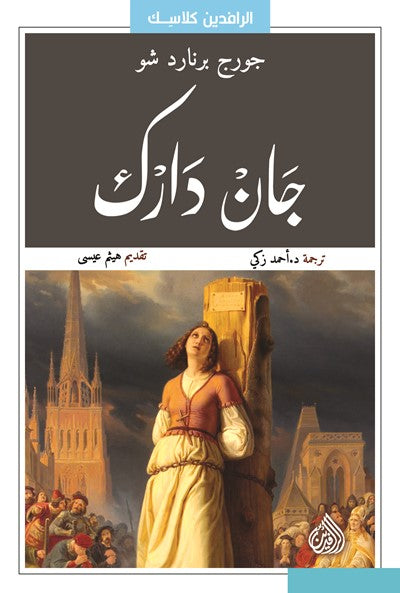 جانے دارك - سكون