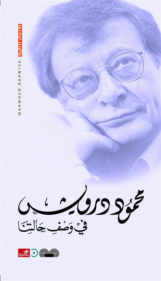 أحد عشر كوكبا