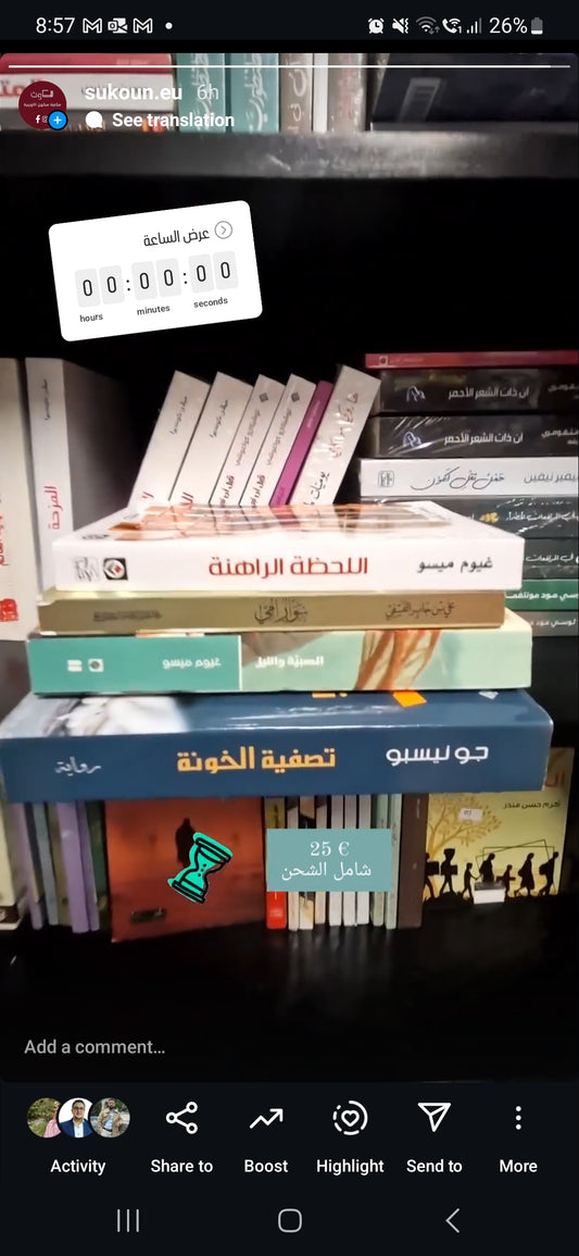 عرض الساعة