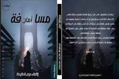 مسافة أمان