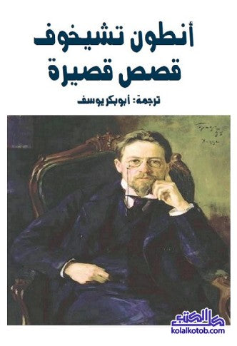 القصص القصيرة