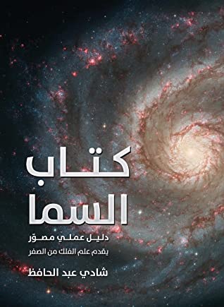 السما