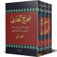 صحيح البخاري 1/4 - سكون