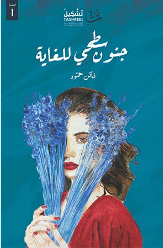 جنوب سطحي للغاية - سكون