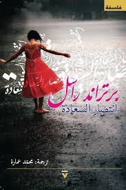 انتصار السعادة