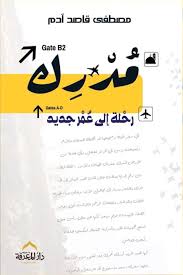 مدرك